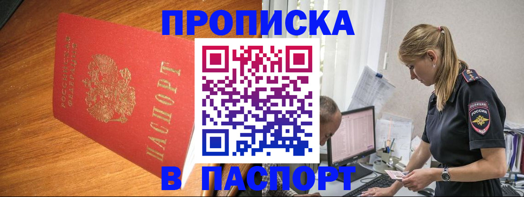 регистрация для дет. сада в Фокино