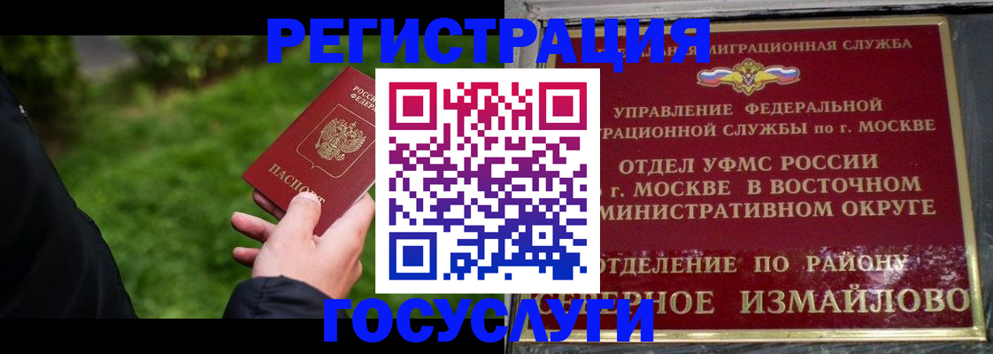 временная регистрация поиск в Фокино