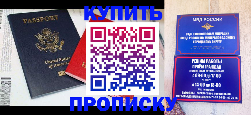 где прописаться в Фокино