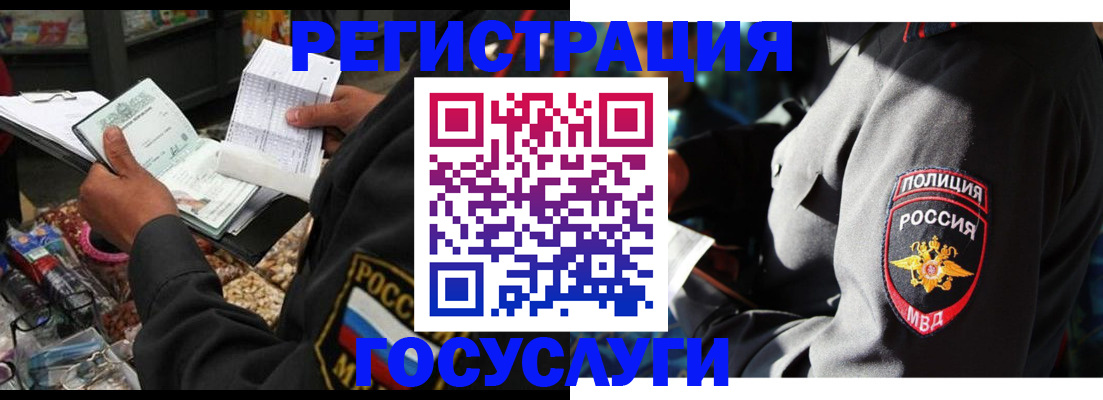 временная прописка в Фокино