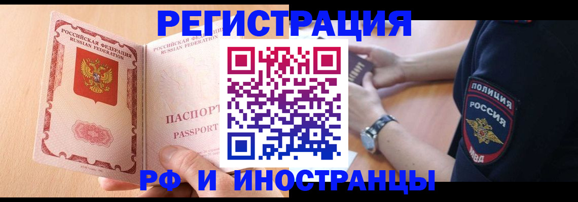 найти адрес прописки в Фокино