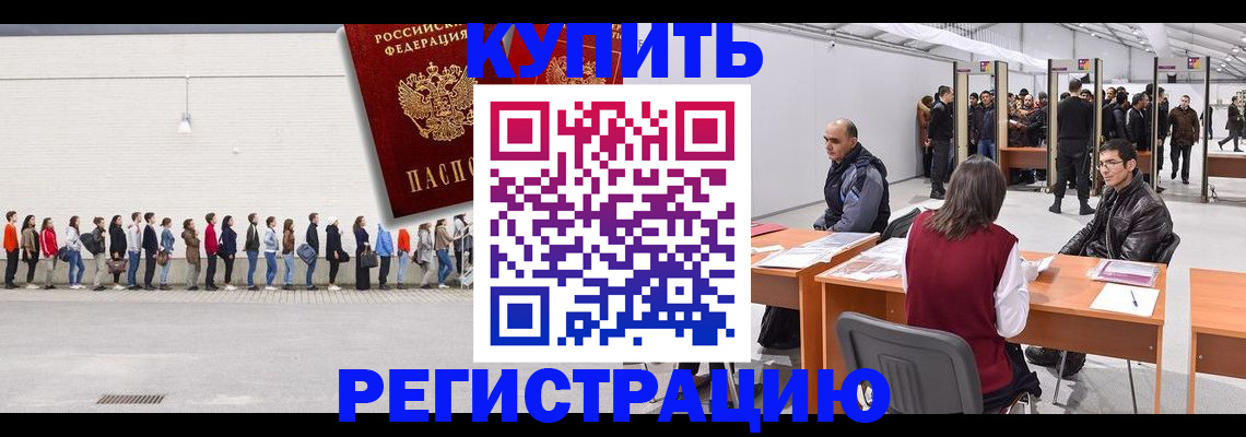временная регистрация госуслуги в Фокино
