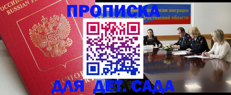 временная регистрация госуслуги в Фокино